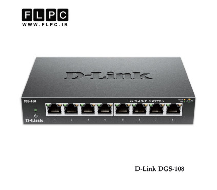 سوییچ 8 پورت گیگابیت و دسکتاپ دی-لینک مدل DGS-108 دست دوم