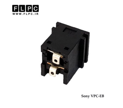 جک برق لپ تاپ سونی Sony VPC-EB _FL353 کابلی دو پایه خم از پشت