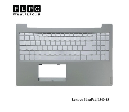 قاب دور کیبورد لپ تاپ لنوو Lenovo IdeaPad L340-15 _Caver C نقره ای