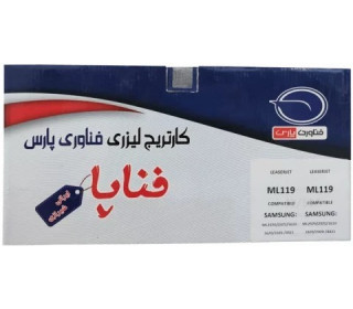 کارتریج تونر لیزری ایرانی فناپا مدل ML119 طرح اصلی