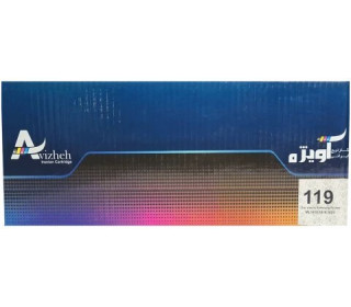کارتریج تونر لیزری ایرانی آویژه مدل 119 طرح اصلی