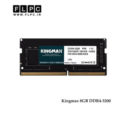 رم لپ تاپ 8 گیگ Kingmax DDR4-PC4 (3200)