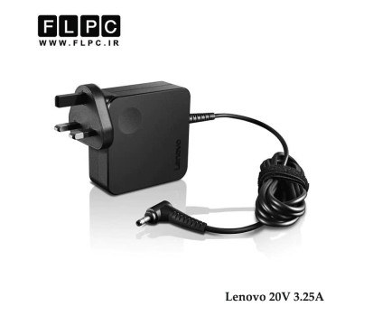 آداپتور لپ تاپ لنوو Lenovo 20V 3.25A _4.0*1.7 سرریز مربعی