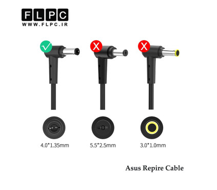 کابل آداپتور لپ تاپ ایسوس 1.8 متر _1.35*4.0 زنبوکی سر فیش بزرگ