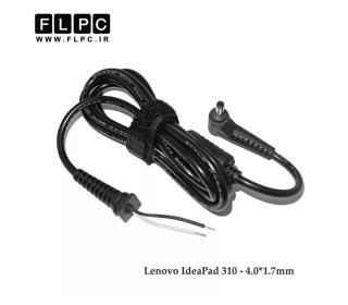 کابل آداپتور لپ تاپ لنوو IdeaPad 310 سرریز 1.8 متر دو سیم _1.7*4.0
