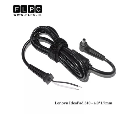 کابل آداپتور لپ تاپ لنوو IdeaPad 310 سرریز 1.8 متر دو سیم _1.7*4.0