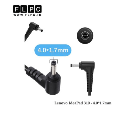 کابل آداپتور لپ تاپ لنوو IdeaPad 310 سرریز 1.8 متر دو سیم _1.7*4.0