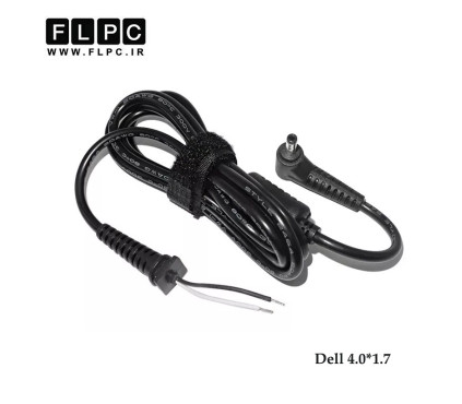 کابل آداپتور لپ تاپ دل سرریز 1.8 متر دو سیم _1.7*4.0