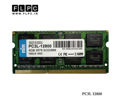 رم لپ تاپ 8 گیگ DDR3-PC3L (1600-12800) برند MM