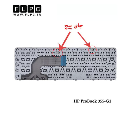 کیبورد لپ تاپ اچ پی HP ProBook 355-G1 مشکی- بافریم