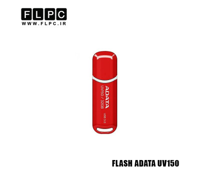 فلش مموری 32 گیگابایت Adata مدل UV150 قرمز