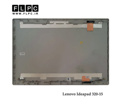 قاب پشت لپ تاپ لنوو Lenovo Ideapad 320-15 _Cover A نقره ای