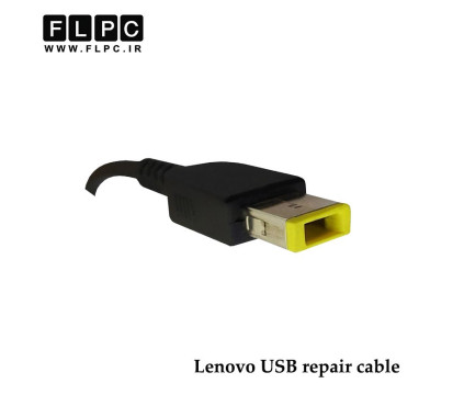 کابل آداپتور لپ تاپ لنوو سر USB آمپر بالا