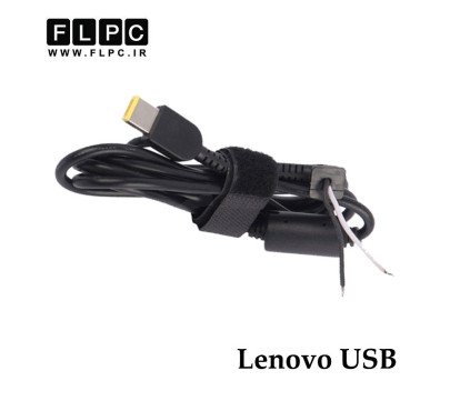 کابل آداپتور لپ تاپ لنوو سر USB آمپر بالا