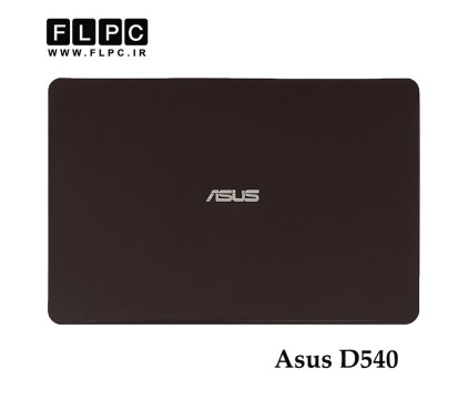 قاب پشت ال سی دی لپ تاپ ایسوس Asus D540 _Cover A قهوه ای