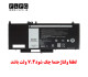 باتری لپ تاپ دل Dell 1KY05 _5800mAh برند MM