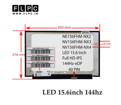 ال ای دی لپ تاپ 15.6 نازک 40 پین NV156FHM-NX4_FHD-IPS 144HZ بدون جاپیچ