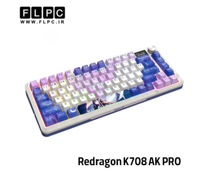 کیبورد گیمینگ ردراگون Redragon K708 AK PRO (FLEKACT)