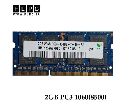 رم لپ تاپ 2 گیگ DDR3-PC3 (1066-8500) کارکرده - میکس برند