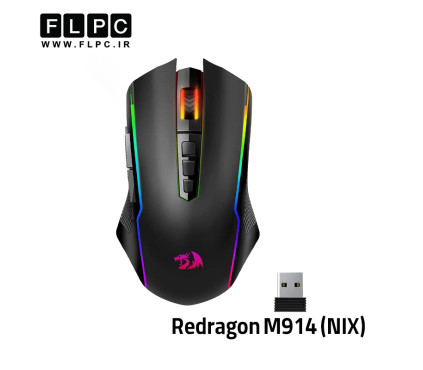 ماوس ردراگون Mouse Redragon M914 (NIX)