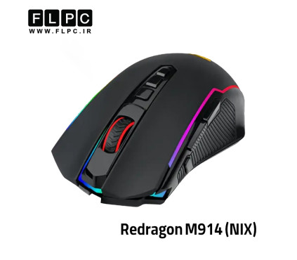 ماوس ردراگون Mouse Redragon M914 (NIX)