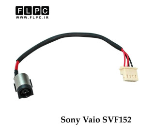 جک برق لپ تاپ سونی Sony Vaio SVF152 _FL701 با کابل