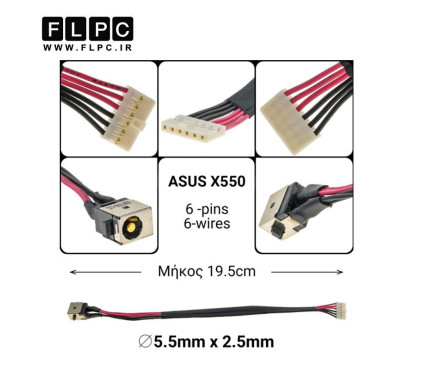 جک برق لپ تاپ ایسوس Asus A40 _FL710 با کابل 6 سیم