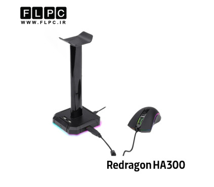 پایه نگهدارنده هدست ردراگون مدل Redragon HA300