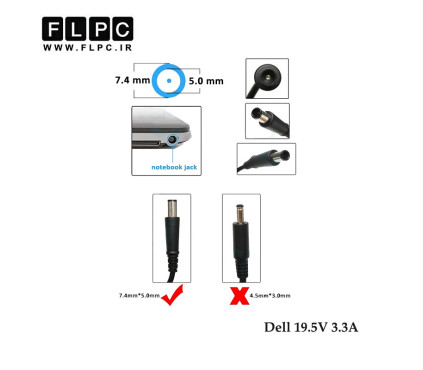 آداپتور لپ تاپ دل Dell 19.5V 3.34A _5.0*7.4