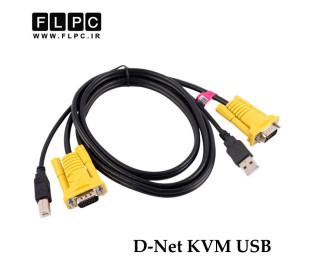 کابل دی نت طول 1.5 متر D-Net KVM USB