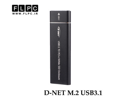 باکس اس اس دی D-NET M.2 Nvme USB 3.1