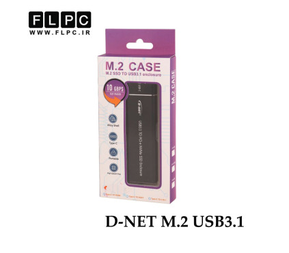 باکس اس اس دی D-NET M.2 Nvme USB 3.1