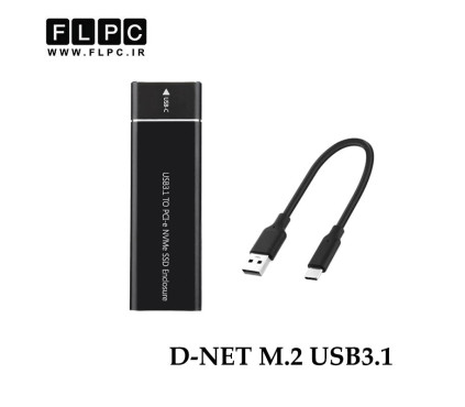باکس اس اس دی D-NET M.2 Nvme USB 3.1