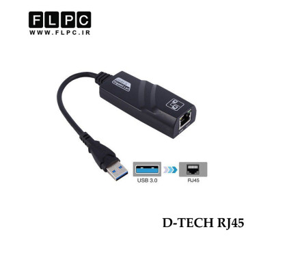 تبدیل شبکه مدل D-Tech RJ45 USB 3.0