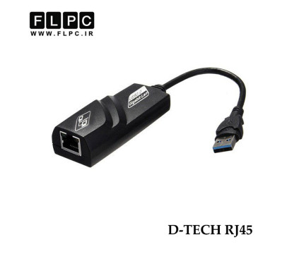 تبدیل شبکه مدل D-Tech RJ45 USB 3.0