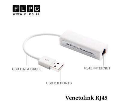 تبدیل شبکه مدل Venetolink RJ45 USB 2.0