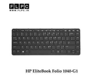 کیبورد لپ تاپ اچ پی HP EliteBook Folio 1040-G1 مشکی- اینترکوچک- بافریم