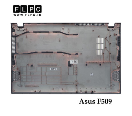 قاب کف لپ تاپ ایسوس Asus F509 _Cover D دست دوم