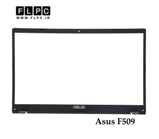 قاب جلو ال سی دی لپ تاپ ایسوس Asus F509 _Cover B دست دوم