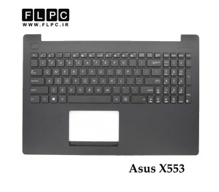 قاب دور کیبورد + کیبورد لپ تاپ ایسوس Asus X553 _Cover C مشکی- دست دوم