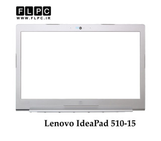 قاب جلو ال سی دی لپ تاپ لنوو Lenovo IdeaPad 510-15 _Cover B نقره ای- دست دوم