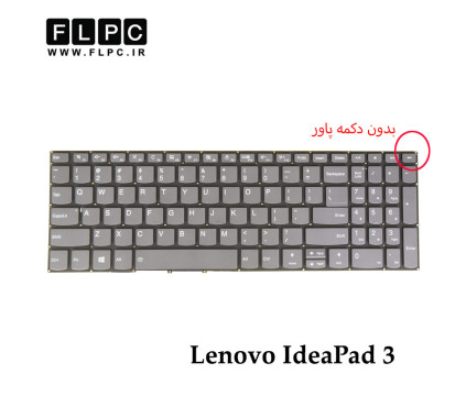 کیبورد لپ تاپ لنوو Lenovo IdeaPad 3 نوک مدادی- اینترکوچک- بدون فریم- بدون دکمه کلید پاور