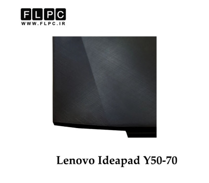 قاب پشت ال سی دی لپ تاپ لنوو Lenovo Ideapad Y50-70 _Cover A بدون تاچ- دست دوم