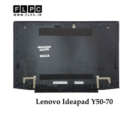 قاب پشت ال سی دی لپ تاپ لنوو Lenovo Ideapad Y50-70 _Cover A بدون تاچ- دست دوم