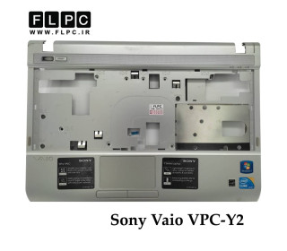 قاب دور کیبورد لپ تاپ سونی Sony Vaio VPC-Y2 _Cover C نقره ای- دست دوم