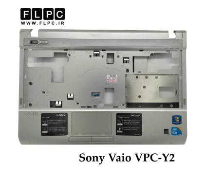 قاب دور کیبورد لپ تاپ سونی Sony Vaio VPC-Y2 _Cover C نقره ای- دست دوم