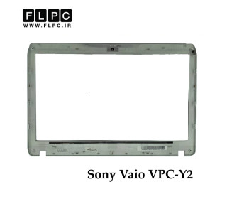 قاب جلو ال سی دی لپ تاپ سونی Sony Vaio VPC-Y2 _Cover B نقره ای- دست دوم