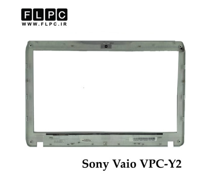قاب جلو ال سی دی لپ تاپ سونی Sony Vaio VPC-Y2 _Cover B نقره ای- دست دوم