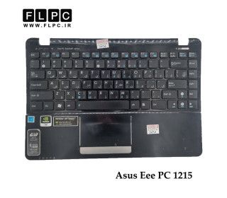 قاب دور کیبورد + کیبورد لپ تاپ ایسوس Asus Eee PC 1215 _Cover C مشکی- دست دوم