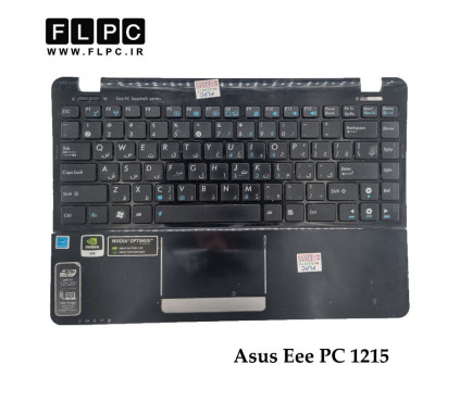 قاب دور کیبورد + کیبورد لپ تاپ ایسوس Asus Eee PC 1215 _Cover C مشکی- دست دوم